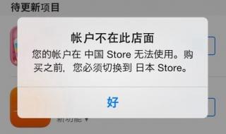 app store如何切换成英国区